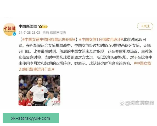 中国女队接力夺冠美国犯规热议